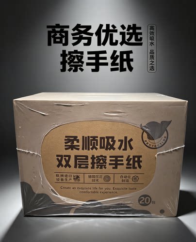 柔顺吸水双层擦手纸柔软不伤手湿水不易破115抽整箱20包可开票