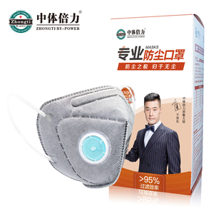 中体倍力 KN95防工业粉尘男女口罩