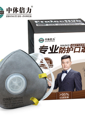 中体倍力KP95碳颗粒夹碳层 减除酸性气体异味 P01S-5头戴式口罩