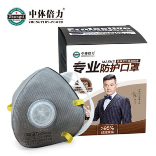中体倍力KP95碳颗粒夹碳层 P01S 5头戴式 口罩 减除酸性气体异味