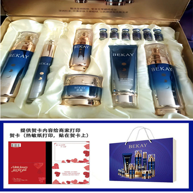 蓝铜肽去皱纹抗衰老护肤品礼盒