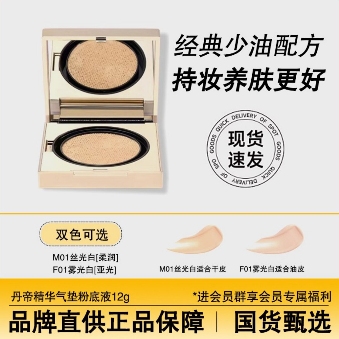丹帝雾光精华气垫粉底液遮瑕bb霜遮瑕水润不卡粉隐形毛孔提亮肤色