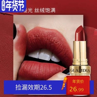 新格兰蒂亚高定鎏金不沾杯口红防水防汗持久不掉色接吻不脱妆雾面