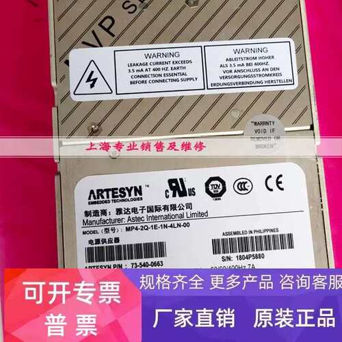 议价MP4-2Q-1E-1N-4LN-00 雅达电源 73-560-0663 实物拍摄质保半