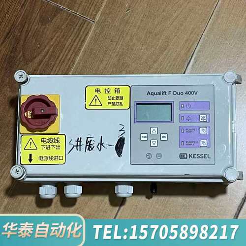 议价KESSEL科赛尔排污泵控制箱 363-268