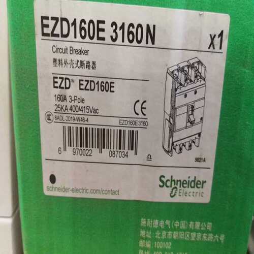 议价塑壳断路器EZD160E3160N 160A 空开3~