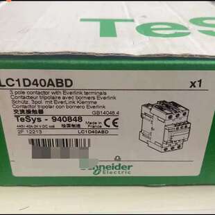议价三极直流接触器LC1D40D 40A DC24V