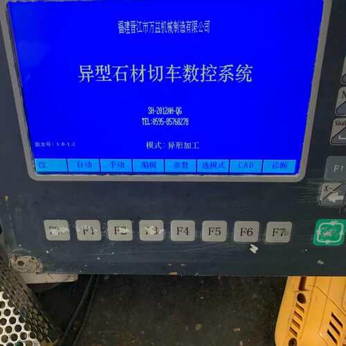 议价北京斯达峯 控制系统 SF-2012AH功能包好