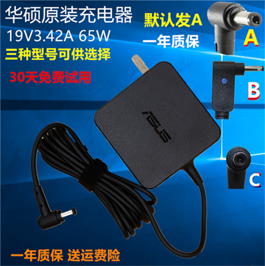 华硕笔记本充电器X550 V450C Y481C 19V3.42A W419L X402C W519LA|msdalam kategori Aksesori Digital 3C, Aksesori komputer Riba, Laptop Power - dari Buy2taobao.com untuk memberikan perkhidmatan ejen Taobao profesional membeli