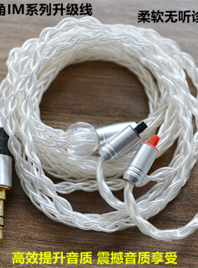 DIY 单晶铜耳机升级线适用于铁三角ATH-im50 im70 im02 im03 im04