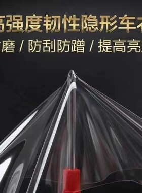 汽车TPU车顶天窗防水贴透明隐形车衣贴膜TPH自贴防护防漏水漆面贴