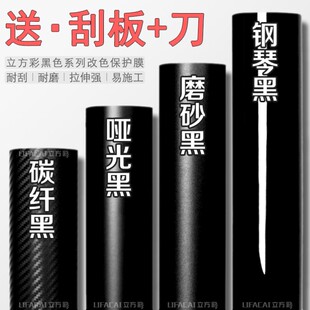 碳纤维贴纸改色膜汽车贴膜车膜黑色车衣摩托车内饰磨砂黑哑光贴皮