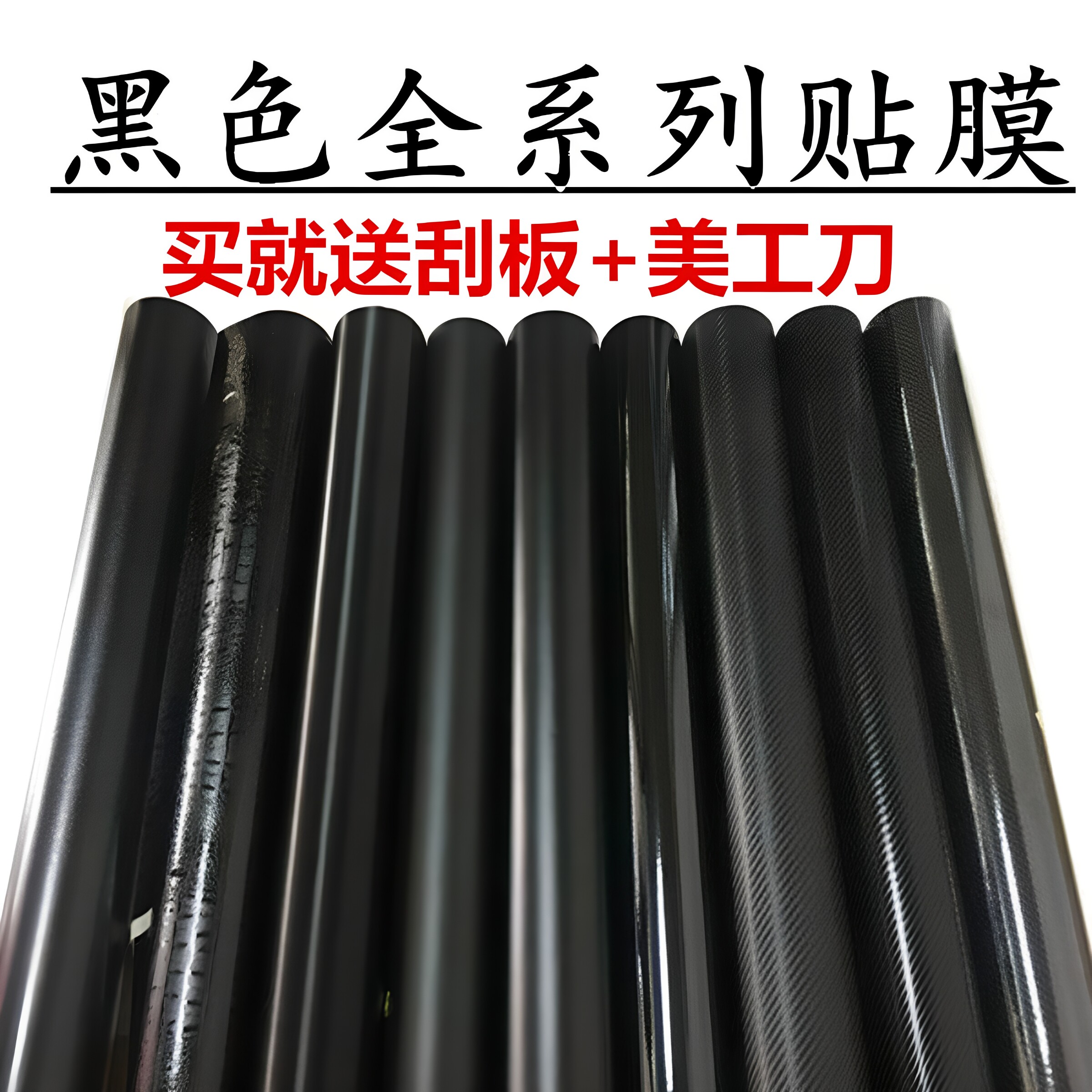 摩托车头盔个性改装车贴纸 油箱车壳改色膜 福喜小龟电动车碳纤膜