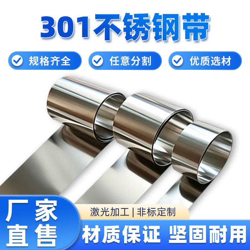 超薄精密不锈钢板带垫片图片