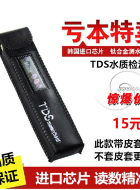 自来水TDS水质检测笔家用直饮净水器矿物质笔tds笔TDS水质测试笔