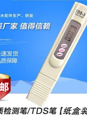 测试笔检测水质测试笔