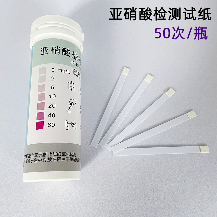 哈齐亚硝酸盐简单好用0-80mg