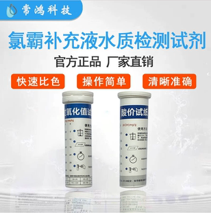 测油试纸食用油酸价过氧化值快速检测试纸检测地沟油品质10次装