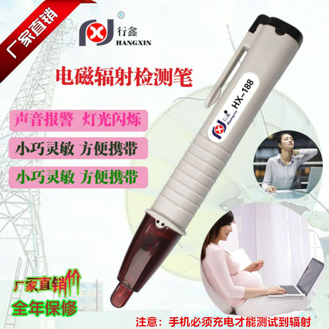 电磁辐射检测笔测试仪家用电器微量防辐射检测笔孕妇防辐射服测试,五金/工具,其它仪表仪器,淘宝优惠券,粉丝福利购,淘宝优惠卷