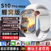 可插卡ultra6新款 官方正品 华强北S10手表顶配版 watch电话智能手表