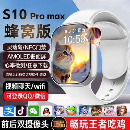 官方正品华强北S10手表顶配版可插卡ultra6新款watch电话智能手表