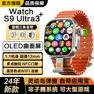 华强北S9Ultra3蜂窝顶配版插卡智能电话手表5g全网通中小学生WiFi