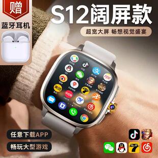 2026新款超大阔屏华强北S12ultra顶配可插卡智能电话手表多功能