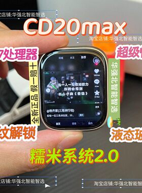 正品超戴CD20max华强北W527芯片可插卡全网通5GWiFi指纹智能手表