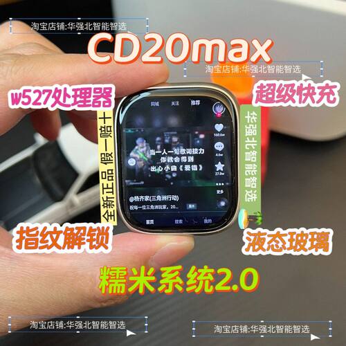 正品超戴CD20max华强北W527芯片可插卡全网通5GWiFi指纹智能手表