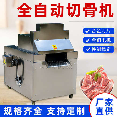 电动液压切骨机商用剁骨机全自动切大棒骨猪蹄羊骨牛骨冻肉不锈钢