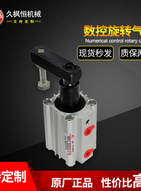 数控旋转气缸 转角气缸系列 QGHJ 32*10-Y-B L(R)