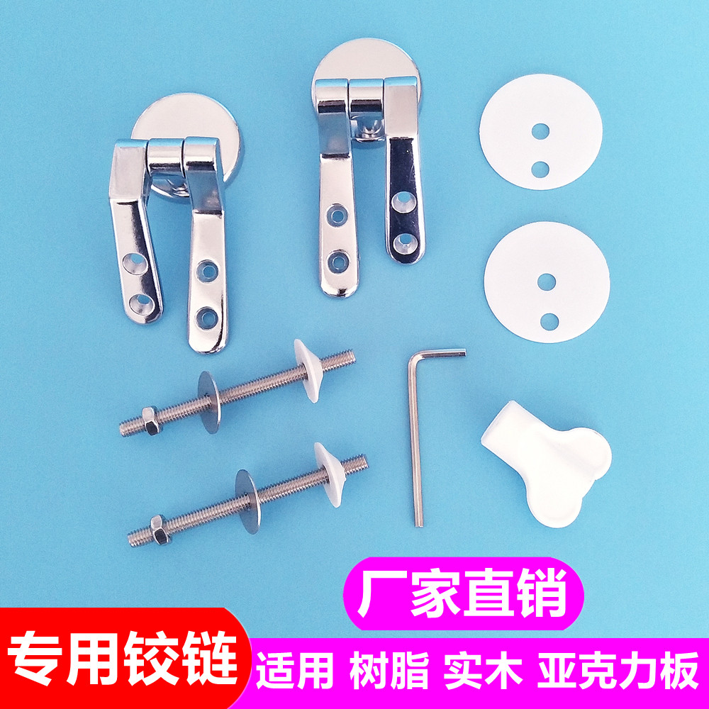 马桶盖安装铰链配件通用加厚加粗图片