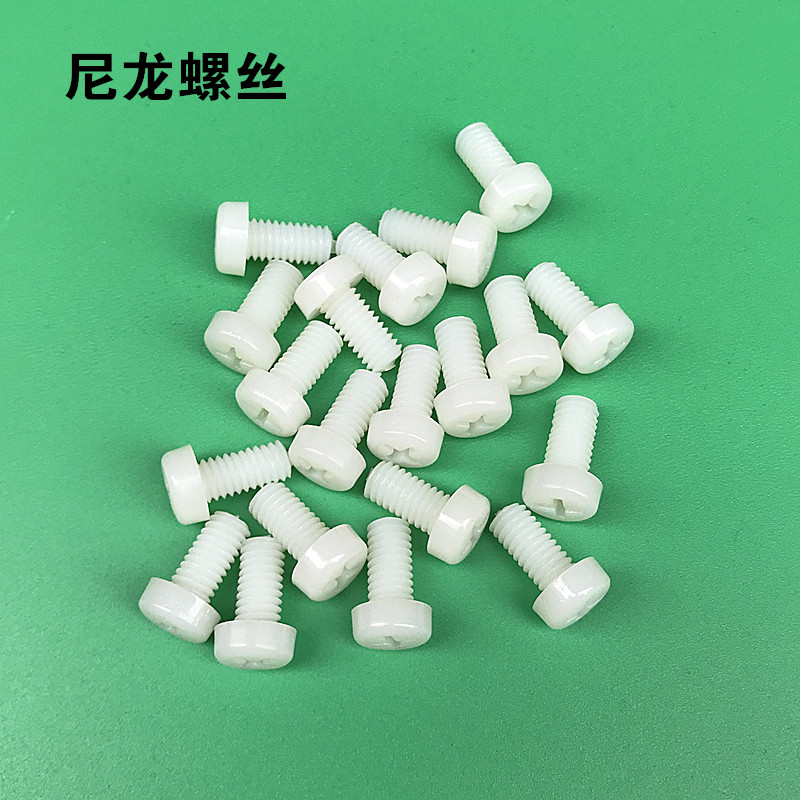 尼龙十字圆头塑料绝缘螺钉图片