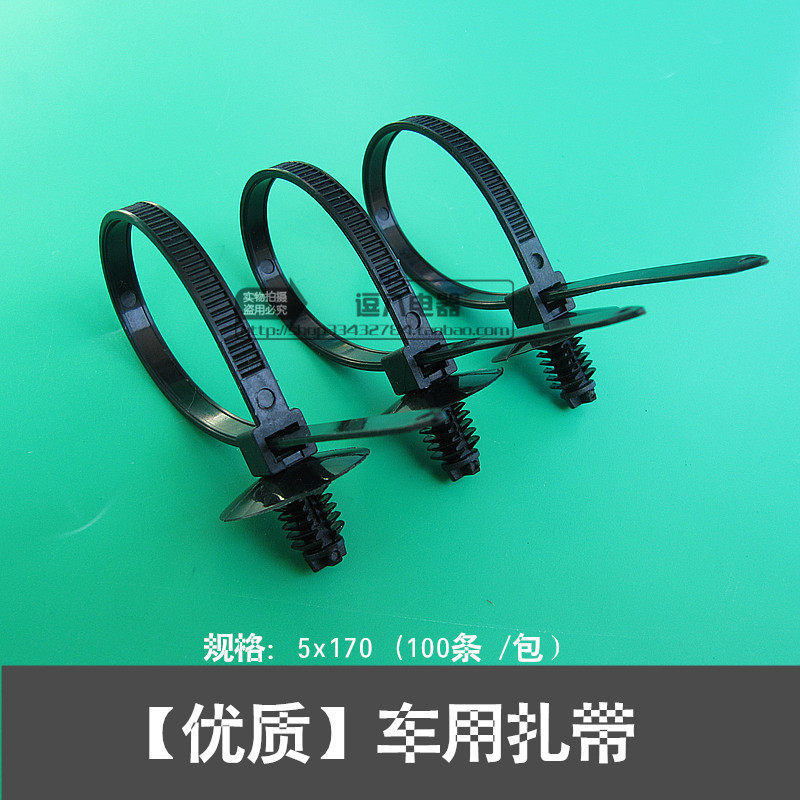 汽车专用线扣汽车扎带飞机扣型扎带 汽车线路扎带 线束捆绑扎带