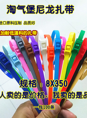 8x350淘气堡扎带 绑带 乐园扎带 护套扎带 平扣式扎带100条/包