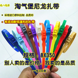 8x350淘气堡扎带 绑带 乐园扎带 护套扎带 平扣式扎带100条/包