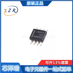 全新原装 贴片 LM2903DRG4 SOP-8 差分式双路比较器IC芯片