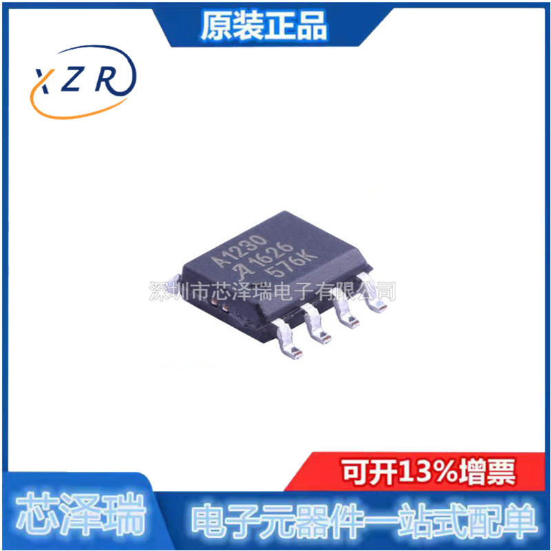 全新原装 A1230LLTR-T 贴片SOP8  霍尔效应开关 磁性传感器