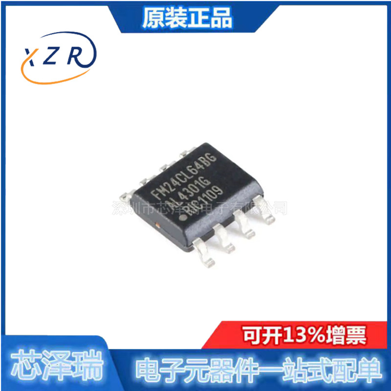 全新原装 FM24CL64B-GTR 贴片SOP-8 铁电存储器