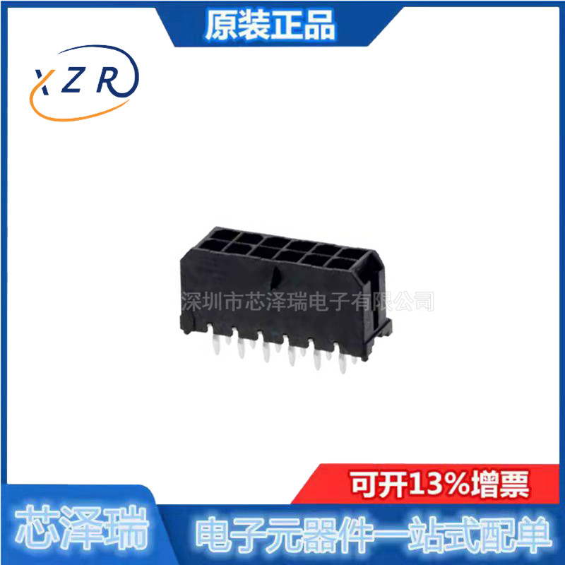 43045-12123.0mm直针针座12PIN