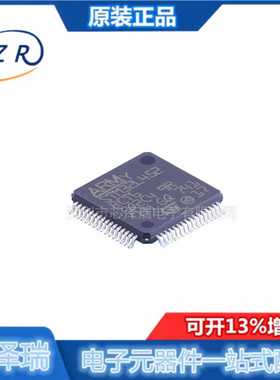 全新原装 STM32L452RCT6 32位微控制器MCU ARM单片机芯片