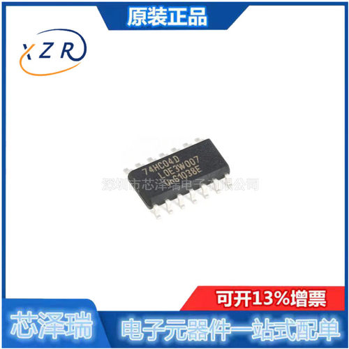 74HC04D全新原装（10只）