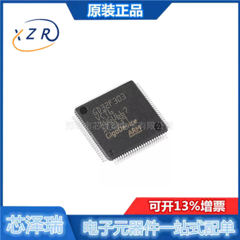 原装GD32F303VCT6 LQFP-100 ARM Cortex-M4 32位微控制器-MCU芯片