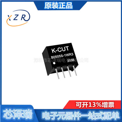 B0505S-1W B0505S-1WR2 R3 DCDC隔离电源5V转5V