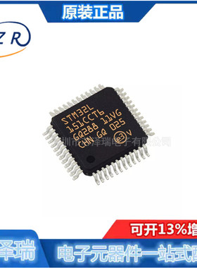 全新原装 STM32L151CCT6 LQFP-48 32位微控制器 ARM