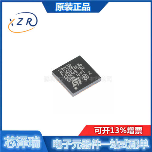 全新原装STM32F103T8U6 VFQFPN-36 ARM CortexM3 32位微控制器MCU