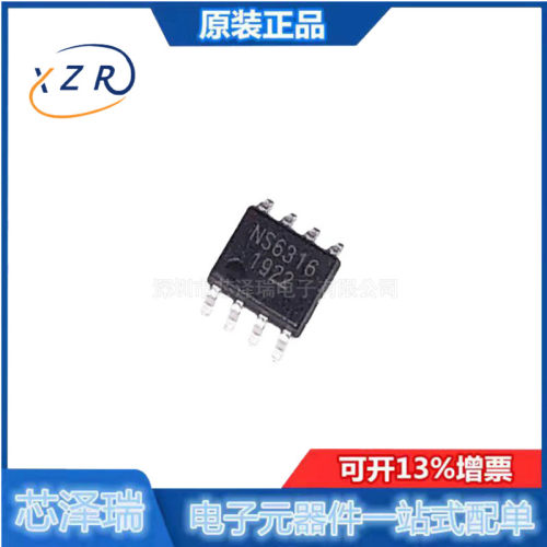 NS6316全新原装SOP8BOM配单