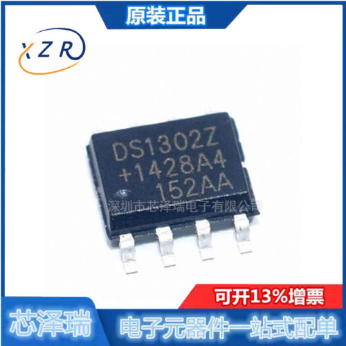 全新原装贴片实时时钟IC芯泽瑞