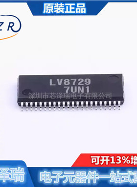 全新原装 LV8729V-TLM-H 封装SSOP-44 步进驱动器 电机驱动芯片