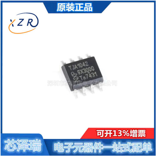 高速CAN收发器全新原装IC芯片